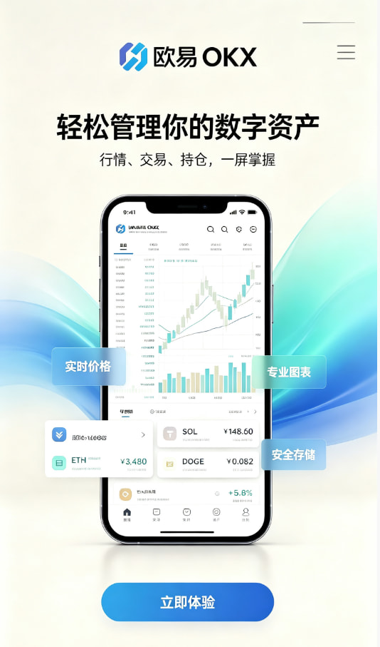 欧交易所app数字资产科普